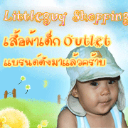 Littleguy Shopping