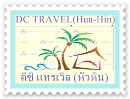  Ѻͧͧѡ  Թ   ҹ  ͹                                        D&C Travel Hun Hin