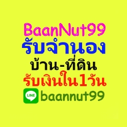 BaanNut