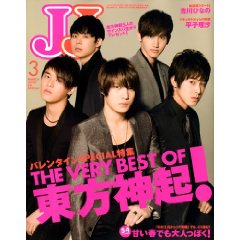 หนังสือแฟชั่นญี่ปุ่น JJ (Tohoshinki TVXQ)