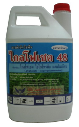 વ 48 (Glyphosate 48)