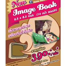 New!! Image Book Ҵ 8.5x8.5 