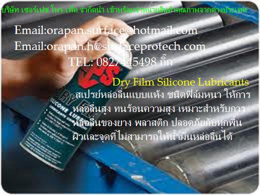 Dry Film Silicone Lubricant ⤹