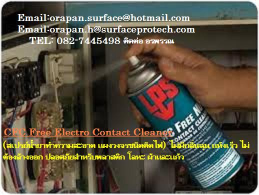 LPS CFC FREE͹ᷤչ á-CFC Free Electro Contact Cleaner ӤҴöáҧǴ 駤Һʡá CFC Free ǹСͺͧ鹷