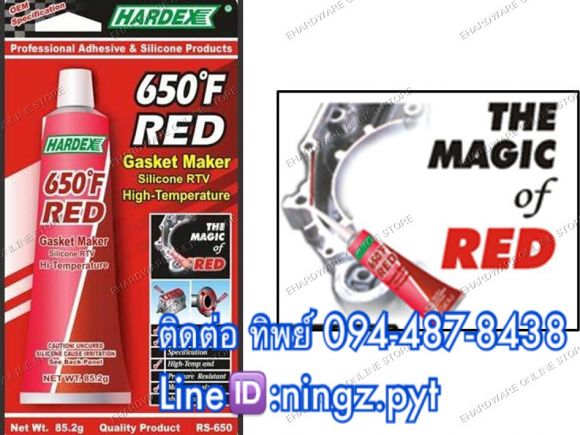 ǫ⤹͹ 100% ᴧ -Hardex Hi-Temp Red Gasket Maker      
ǻҧ  ѺԴʴصҧ 㹧ҹصˡ    
Ƿ͹٧ ǫ⤹͹ 100% 