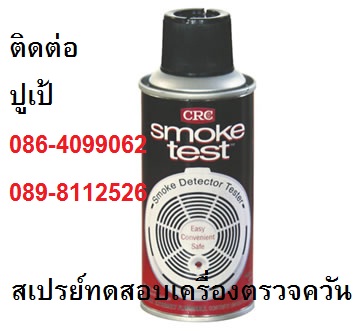 CRC SMOKE TEST ѹ ͺͧǨѺ