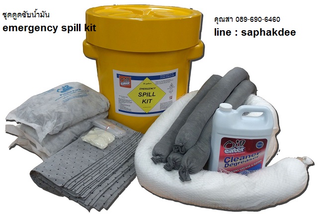 شٴѺѹթءԹẺѧ Spill Kit-شػóٴѺѹթءԹẺѧ Ҵ 20 ͹ Emergency Oil Spill Kit Absorbent Up to 20 Gallons