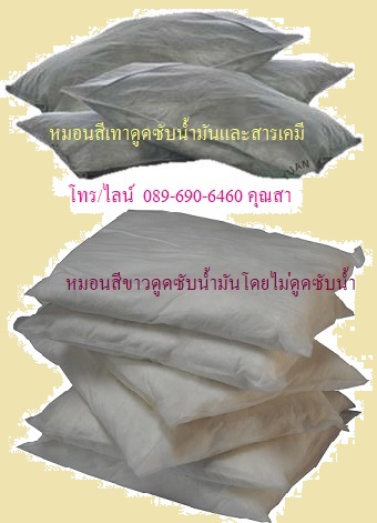 ͹ٴѺѹ ͹ٴѺ-͹ٴѺѹ ʴشٴѺѹẺ͹ ͹ٴѺ Oil Safety Oil Only Sorbent Pillow