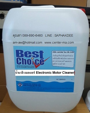 ҧ Motor Cleaner-ҧӤҴػó俿 ҧ俿 ҧѴ Ե  ἧǺ ἧǧ
