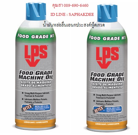 ô չ  ѹ๡ʧ-ô չ  ѹ๡ʧô µç LPS Food Grade Machine Oil ҵðҹ NSF H1