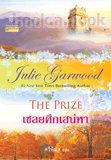 ֡ʹ-Historical Romance,  ʹ.ǡҹ,  Julie Garwood-,  վ-,  372 ˹  дɶµ  Ҵ 14.5X21 ..  Ҥ 275 ҷ