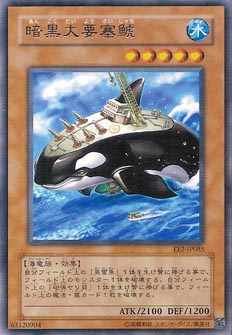 การ์ดยูกิ : ป้อมปลาวาฬทมิฬ