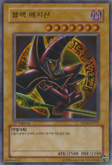Dark Magician (Arkana) เกาหลี!!