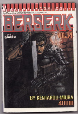 BERSERK   vol.14-BERAERK   vol.14