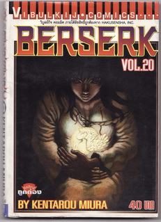 BERAERK   vol.20-BERAERK   vol.20