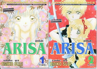 ARISA    1-4 (4 )-ARISA    1-4 (4 ) ˹ѧ