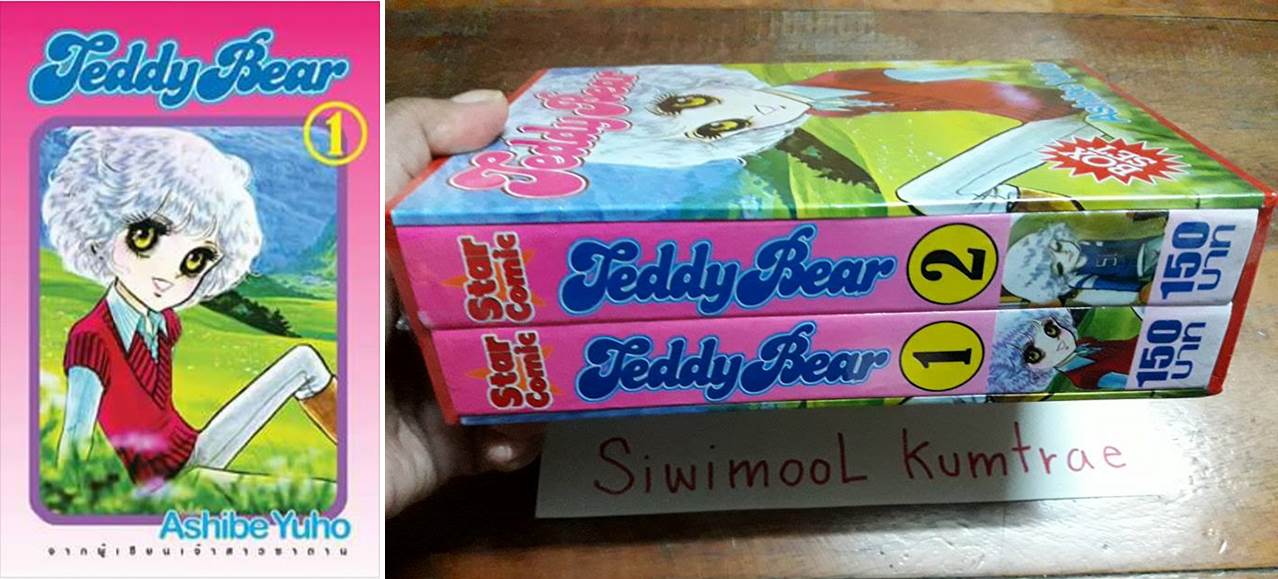 Teddy Bear úش ҤҾ +  Box Set 
