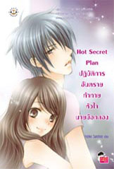 Hot Secret Plan Ժѵԡѹ·ҷ㨹----------- Hideko_Sunshine  venus  Ҿ˹ѧ  98%Ҵ   ˹ѧ ջʵԡº¤  Ҥһ   199.00 ҷ